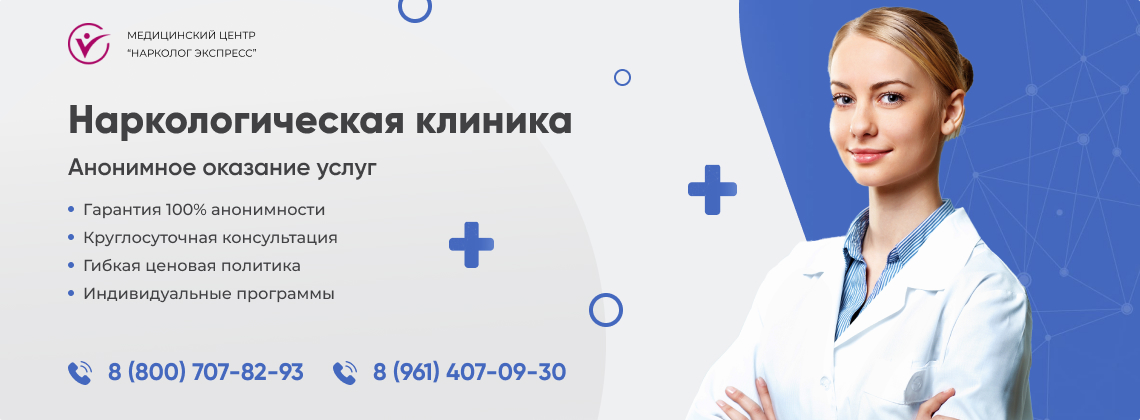 наркологическая-клиника.jpg в Кузнецке | Нарколог Экспресс